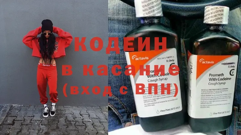 Кодеин Purple Drank  Красный Холм 